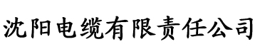 神马影院在线观看达达兔影院电缆厂logo